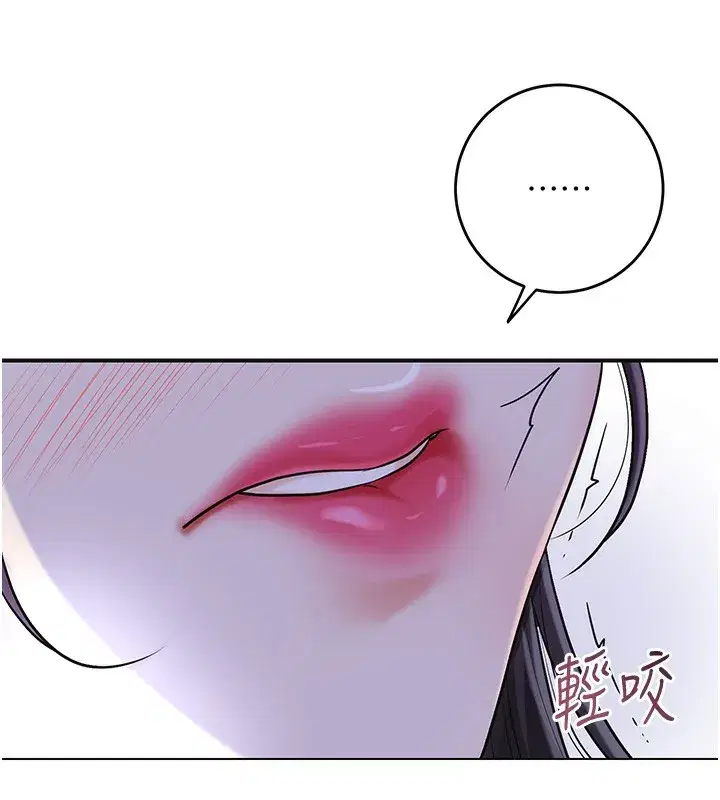 第70話-對小姐使用取花點