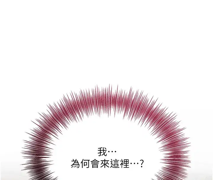 第70話-對小姐使用取花點