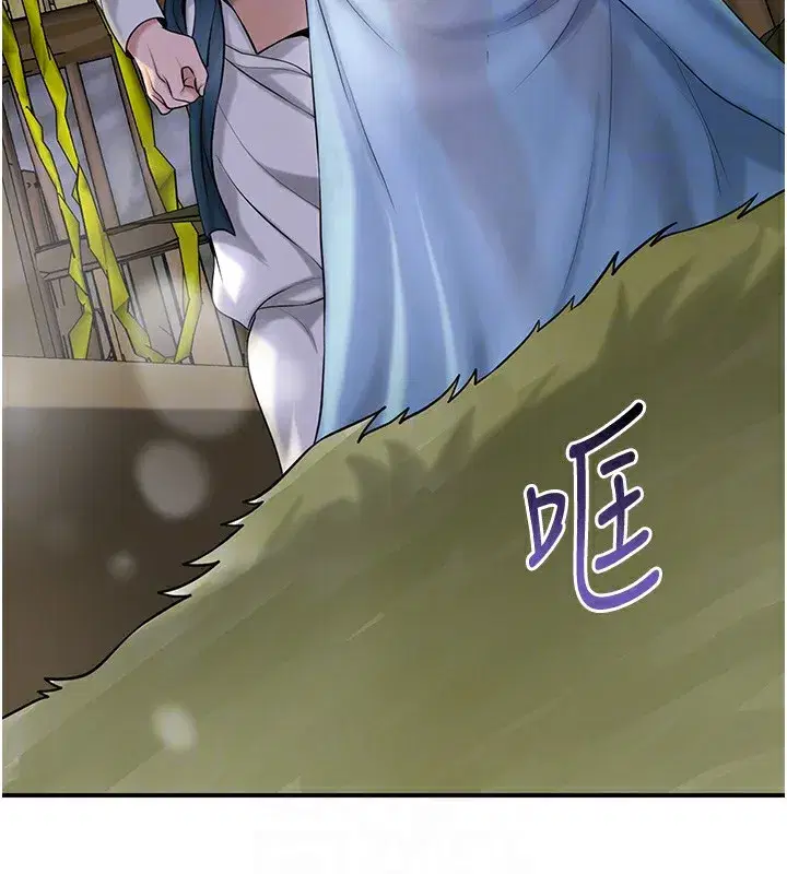 第70話-對小姐使用取花點