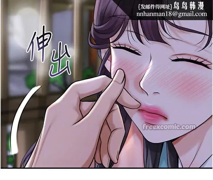 第70話-對小姐使用取花點