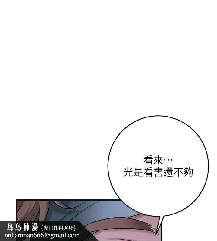 第70話-對小姐使用取花點