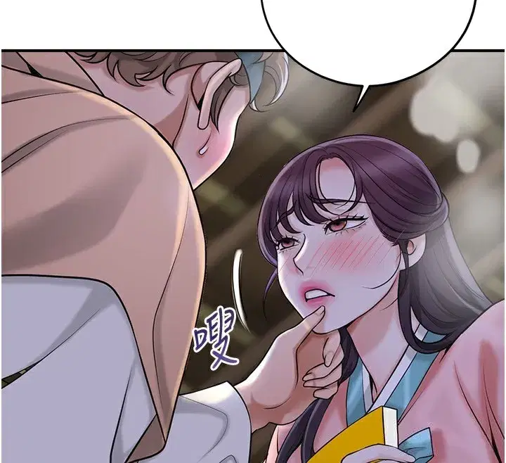 第70話-對小姐使用取花點