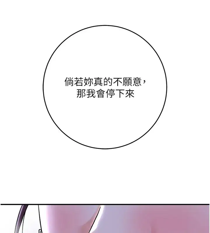 第70話-對小姐使用取花點