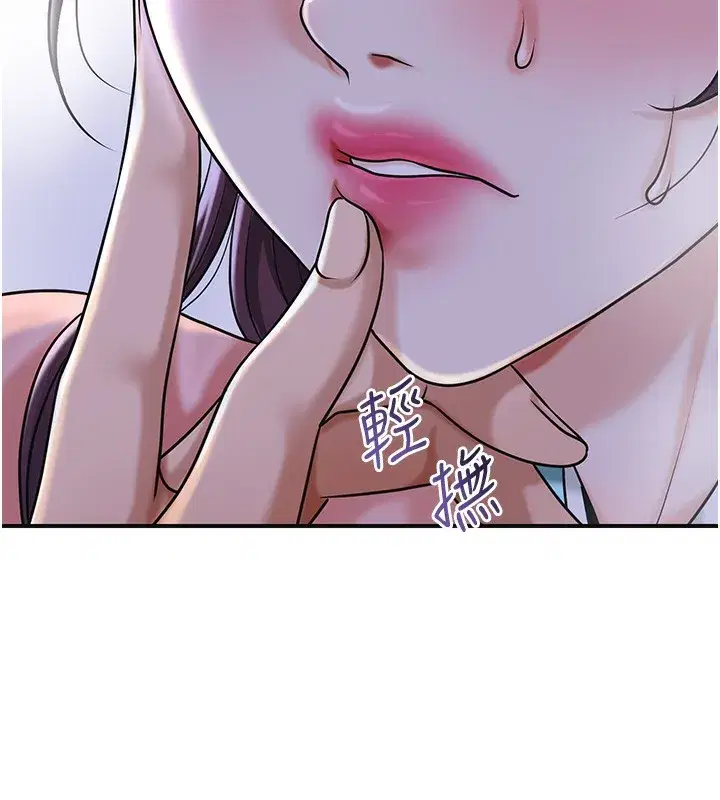 第70話-對小姐使用取花點