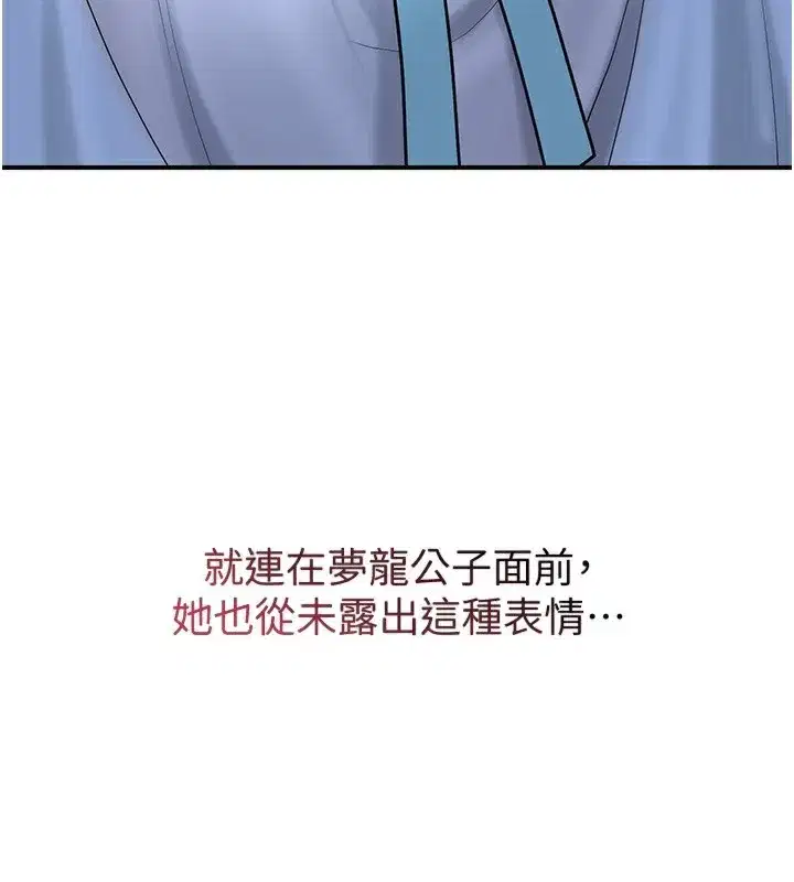 第70話-對小姐使用取花點