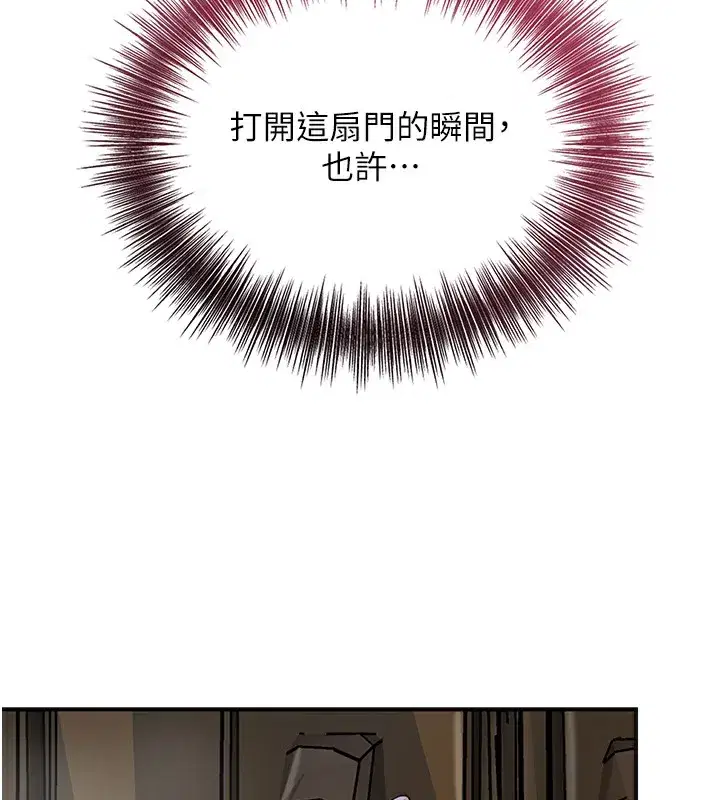 第70話-對小姐使用取花點