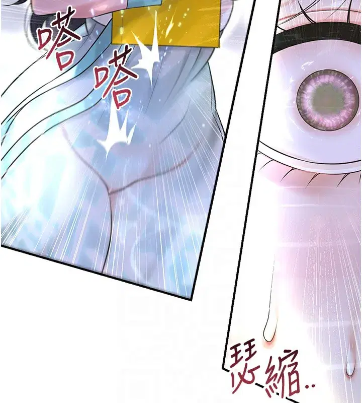 第70話-對小姐使用取花點