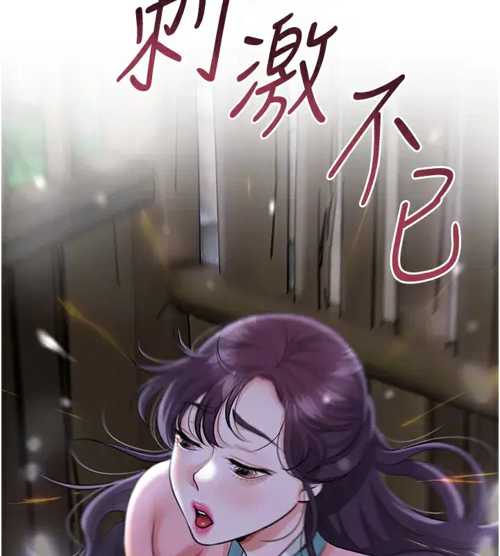 第70話-對小姐使用取花點