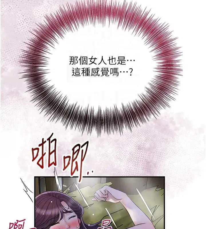 第72話-小姐的第一次
