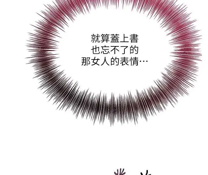 第72話-小姐的第一次