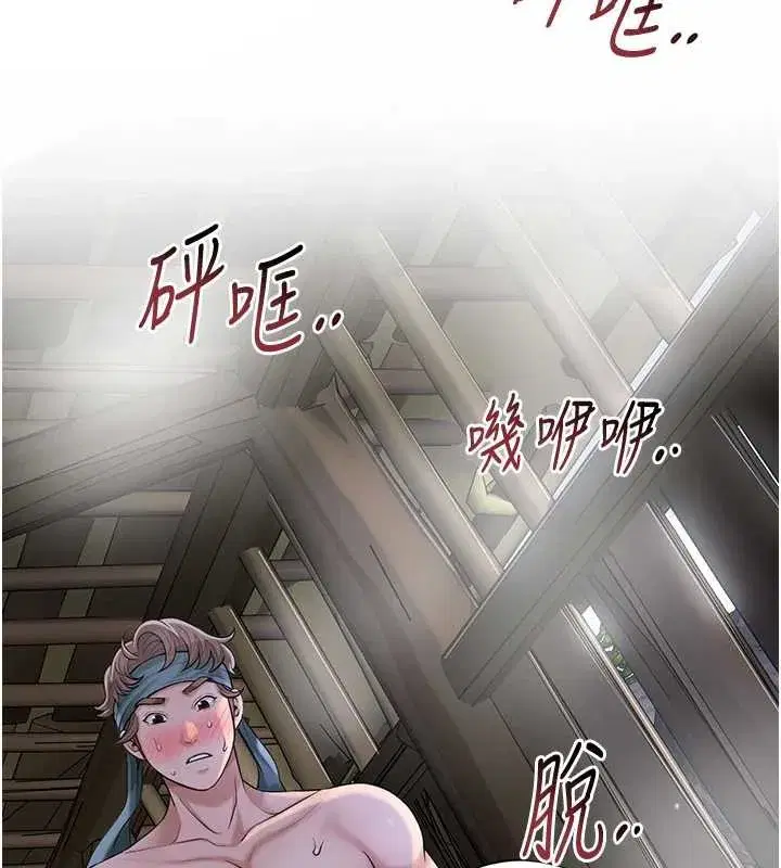 第72話-小姐的第一次