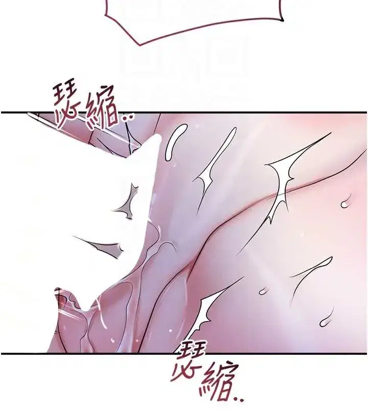 第72話-小姐的第一次