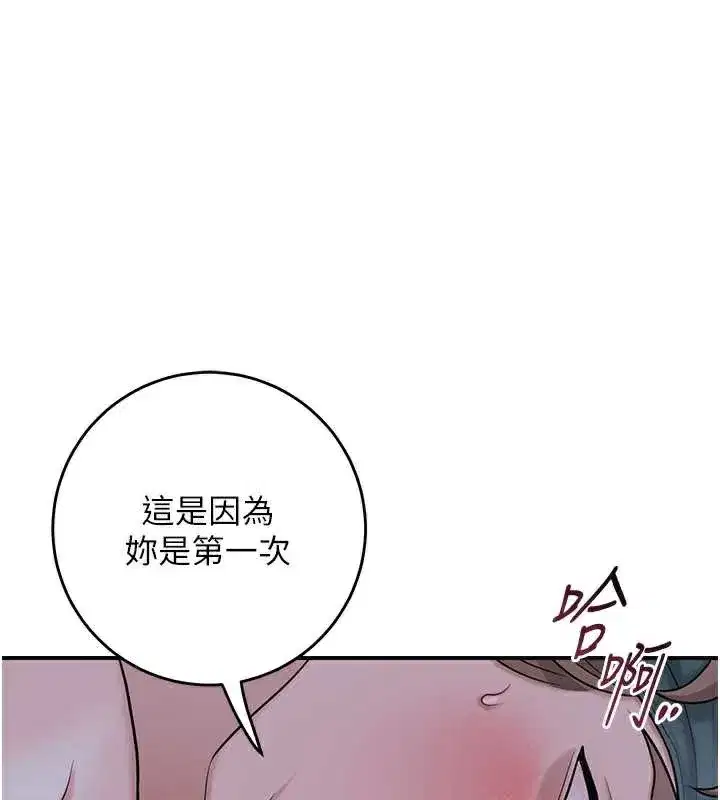 第72話-小姐的第一次