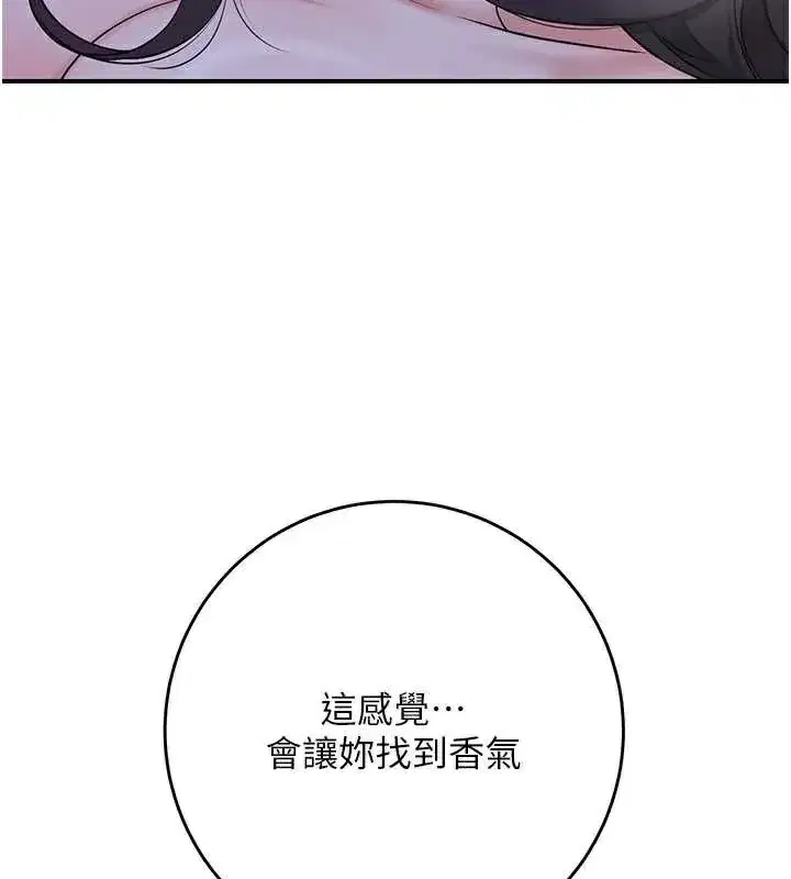 第72話-小姐的第一次