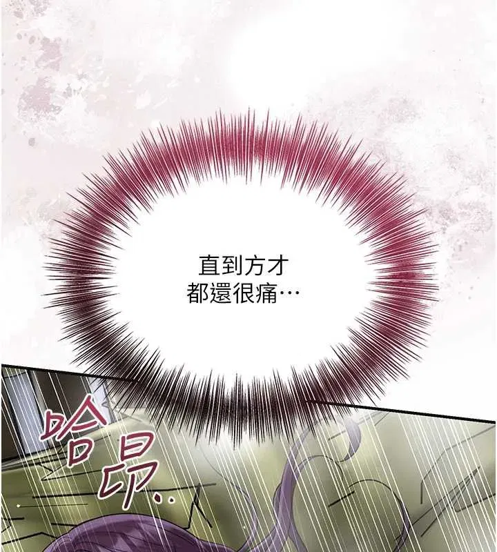 第72話-小姐的第一次