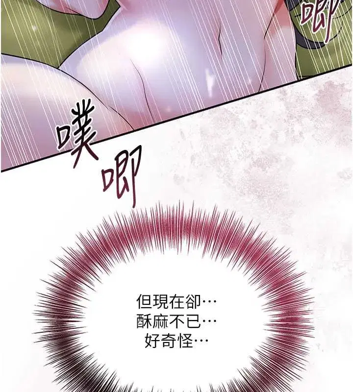 第72話-小姐的第一次