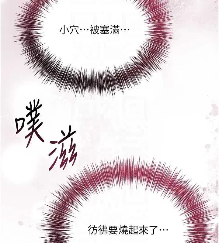 第72話-小姐的第一次