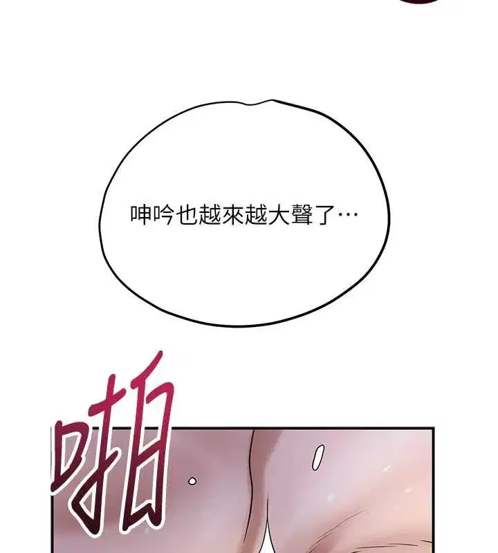 第72話-小姐的第一次