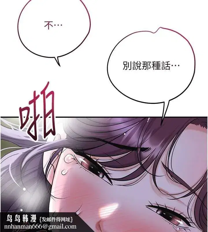 第72話-小姐的第一次