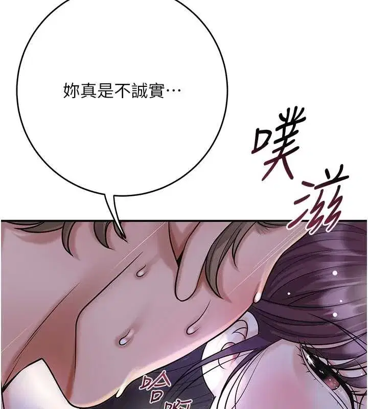 第72話-小姐的第一次