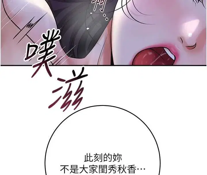 第72話-小姐的第一次
