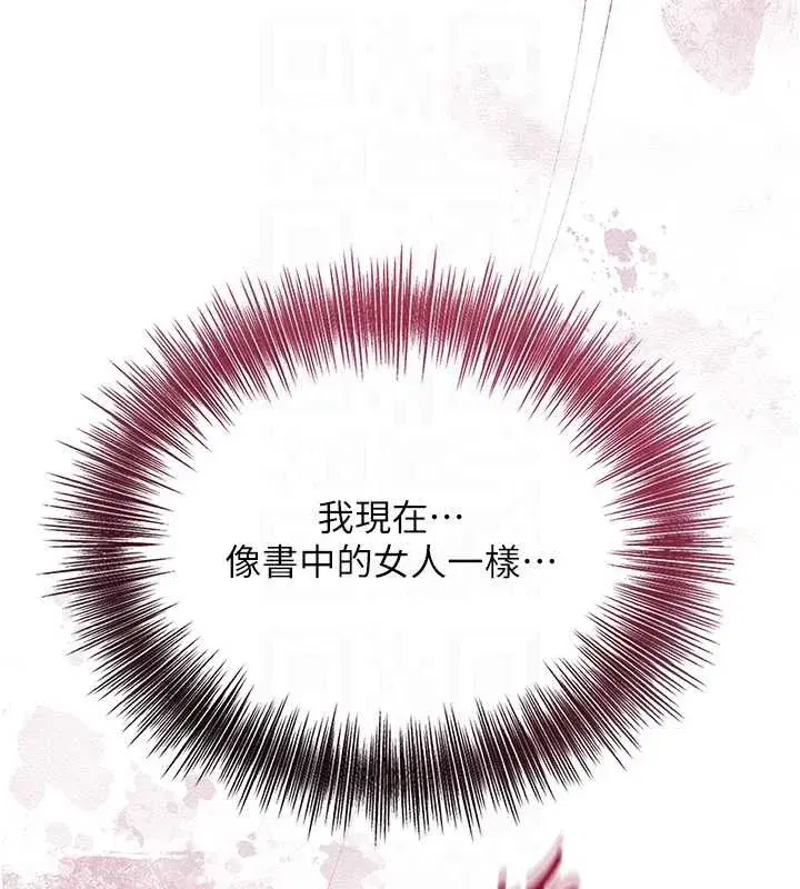 第72話-小姐的第一次