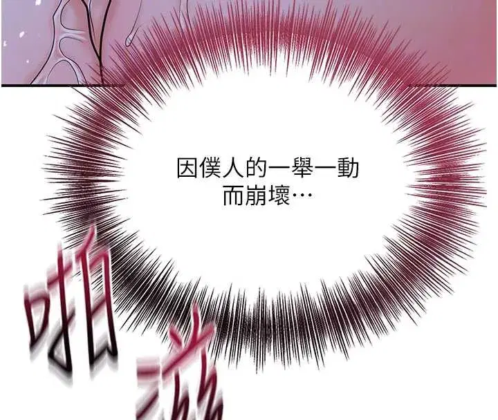 第72話-小姐的第一次