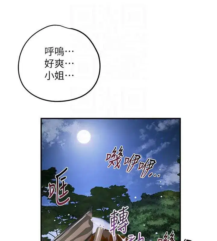 第72話-小姐的第一次