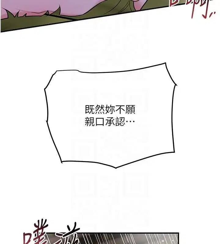 第73話-射進小姐的處女穴♥