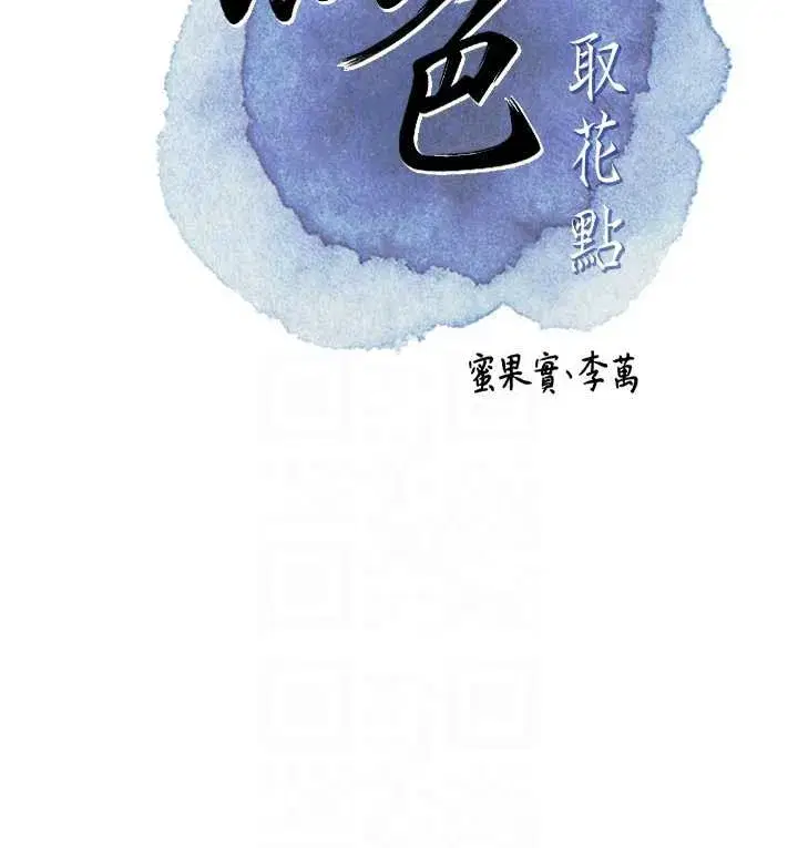 第73話-射進小姐的處女穴♥