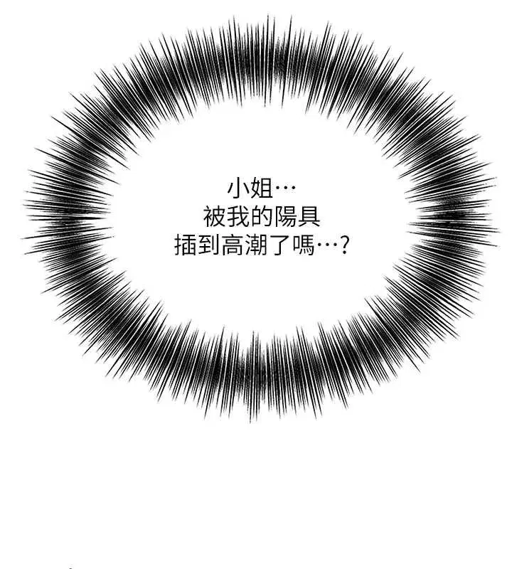 第73話-射進小姐的處女穴♥
