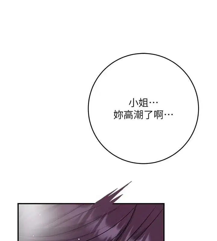 第73話-射進小姐的處女穴♥