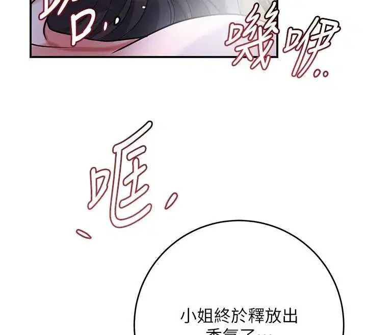 第73話-射進小姐的處女穴♥
