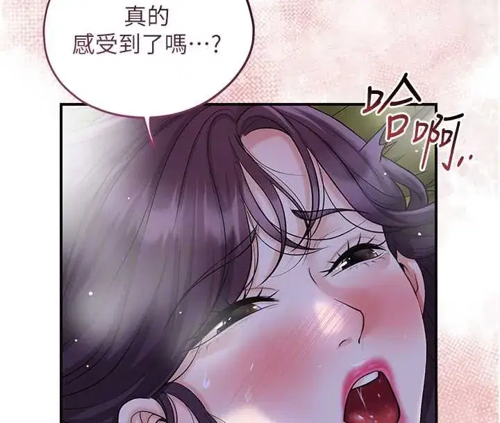 第73話-射進小姐的處女穴♥