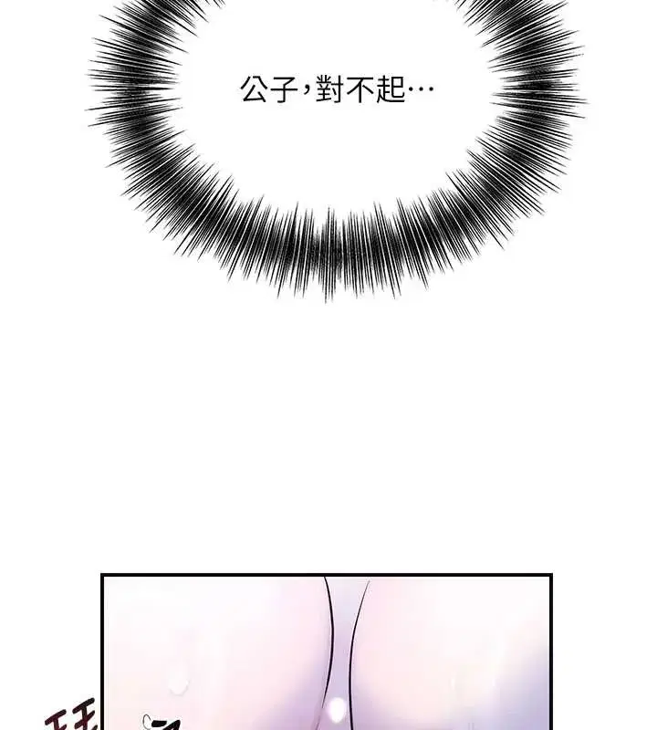 第73話-射進小姐的處女穴♥