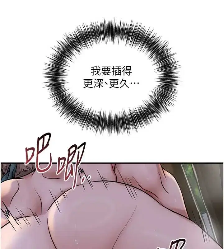 第73話-射進小姐的處女穴♥