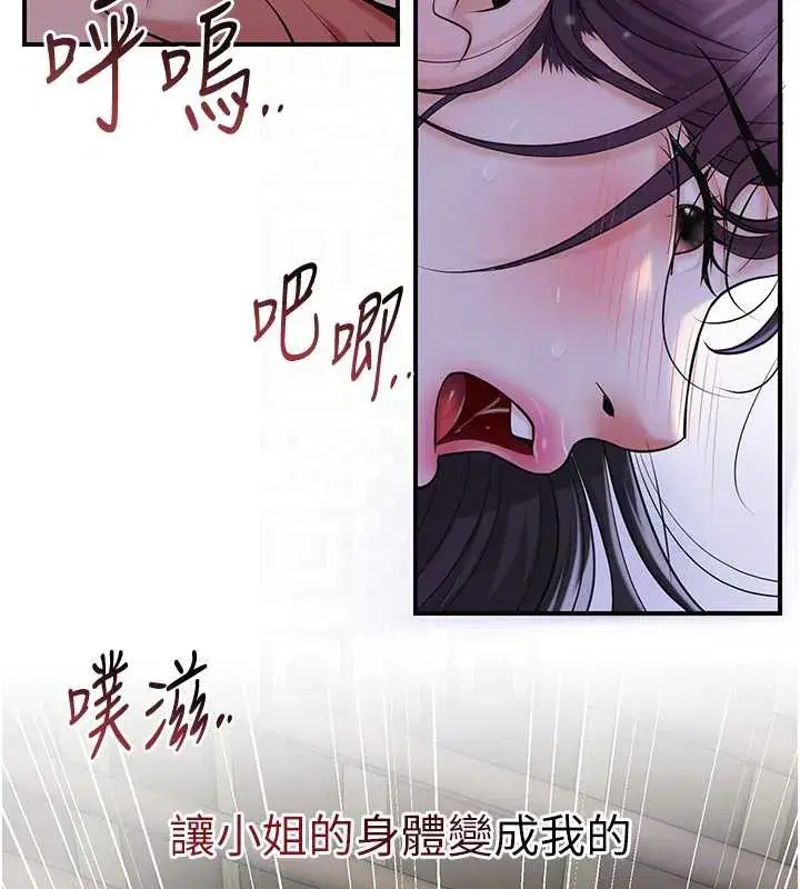 第73話-射進小姐的處女穴♥