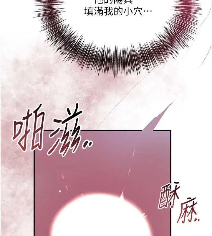 第73話-射進小姐的處女穴♥