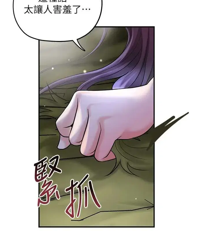 第73話-射進小姐的處女穴♥