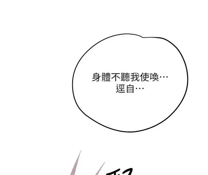 第73話-射進小姐的處女穴♥