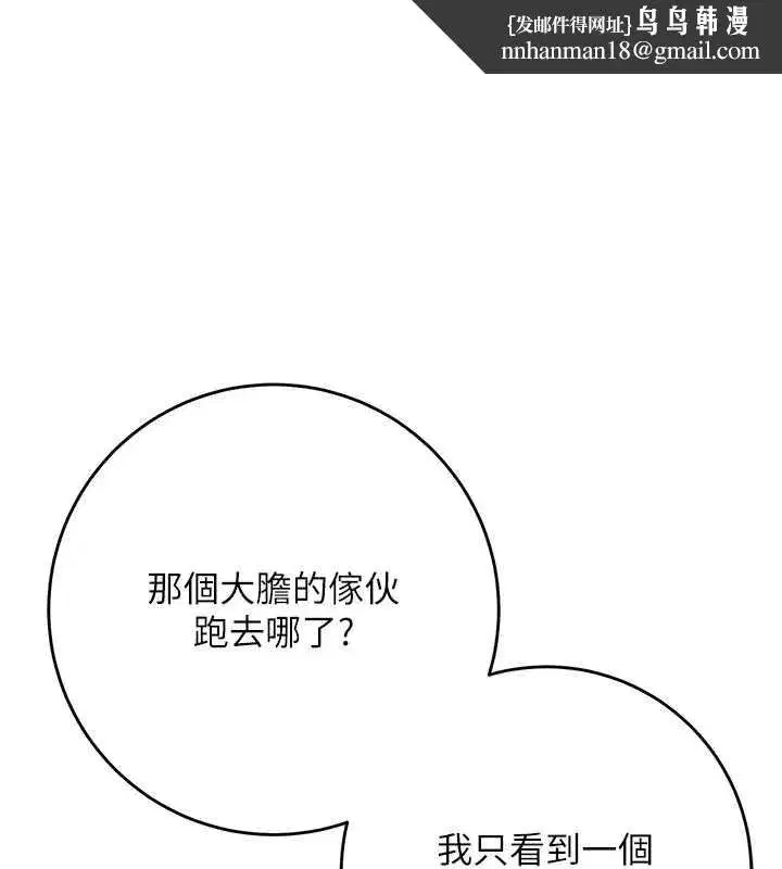 第76話-這就是取花點的力量…_