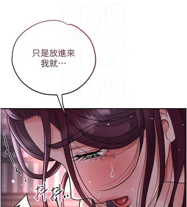第76話-這就是取花點的力量…_