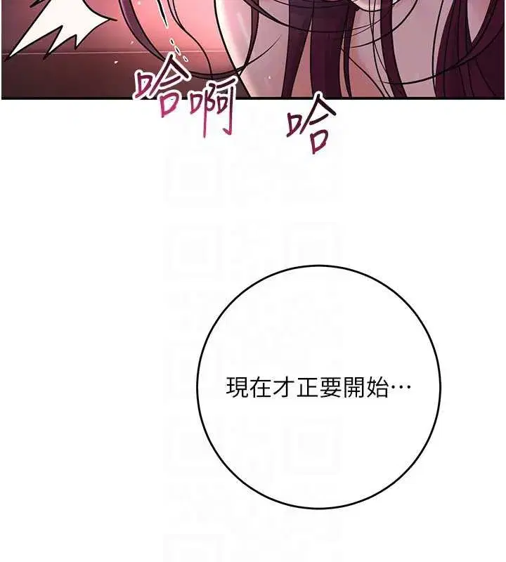第76話-這就是取花點的力量…_