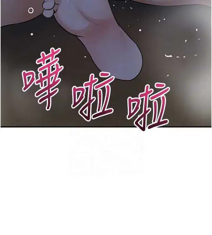 第76話-這就是取花點的力量…_