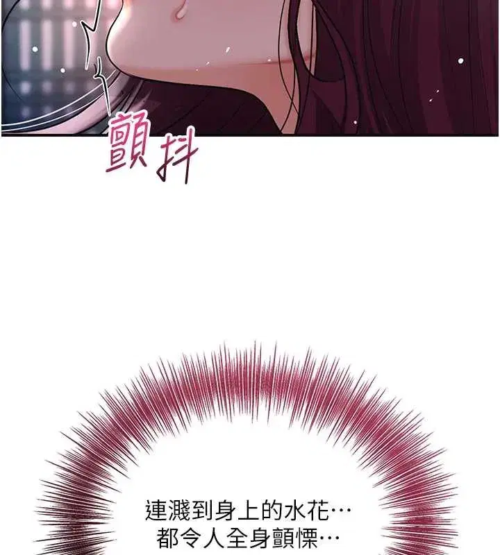 第76話-這就是取花點的力量…_
