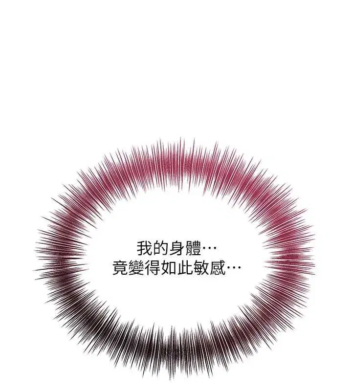 第76話-這就是取花點的力量…_