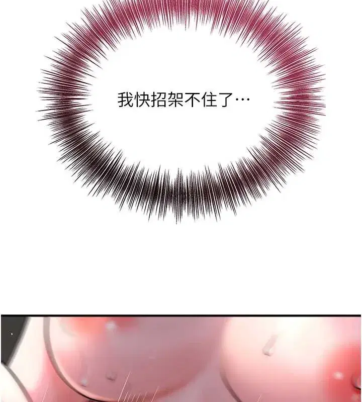第76話-這就是取花點的力量…_