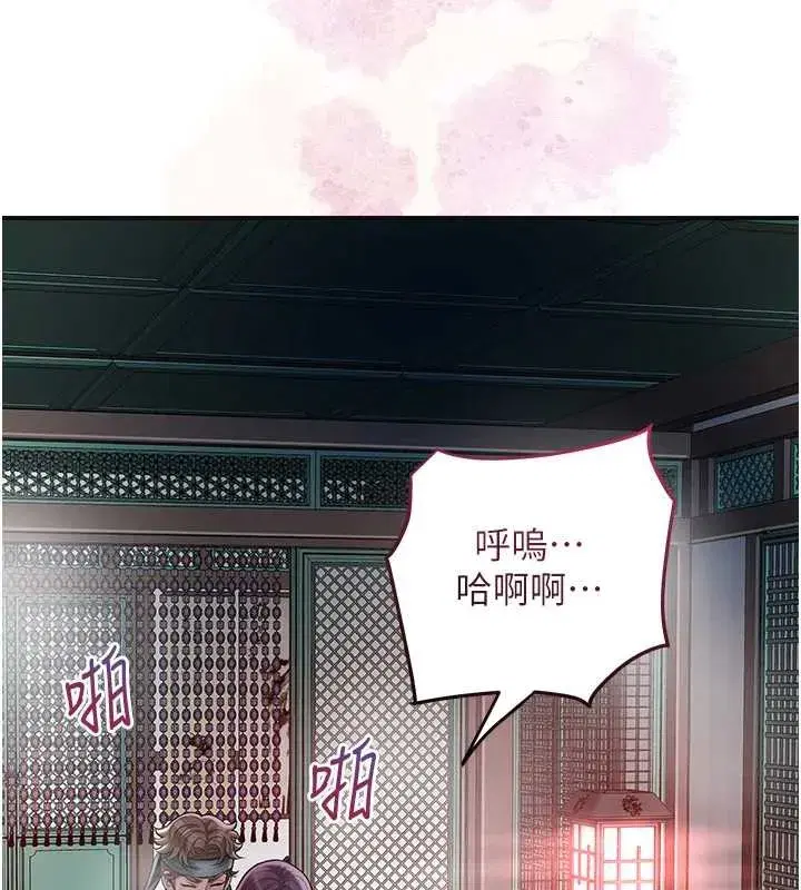 第76話-這就是取花點的力量…_