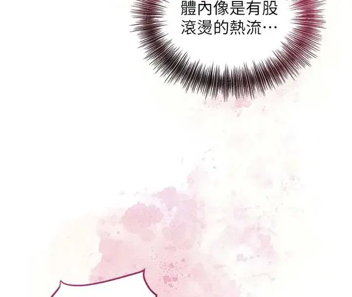 第76話-這就是取花點的力量…_