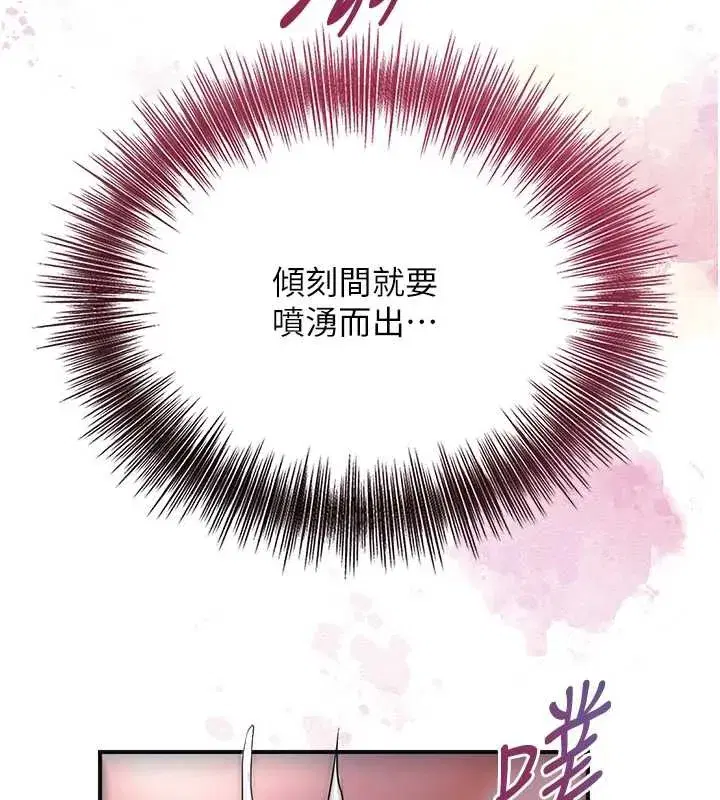 第76話-這就是取花點的力量…_